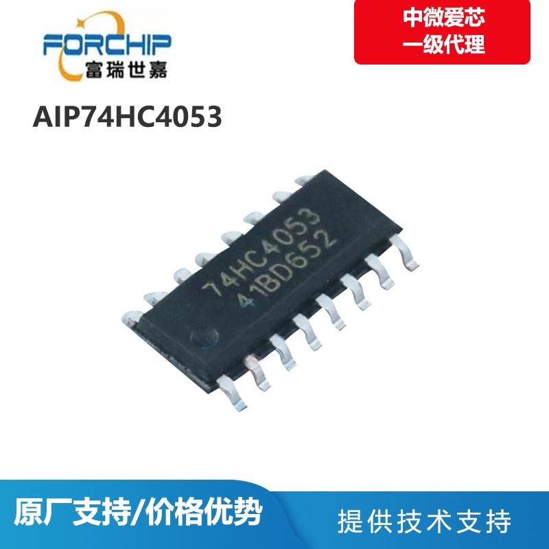 AiP74HC4053