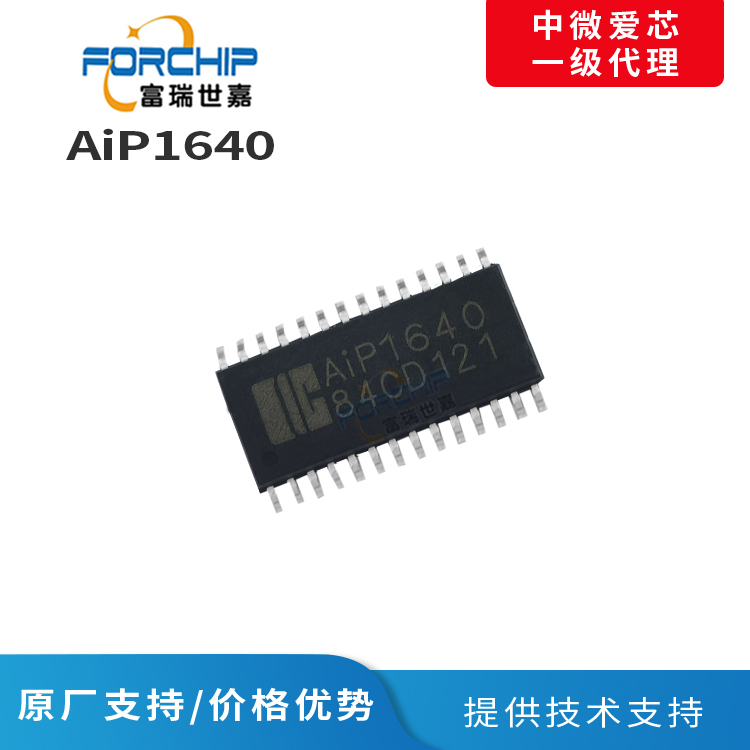 AiP1640