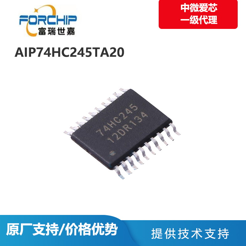 aip74hc245